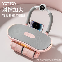 YOTTOY 三轮健腹轮燃脂炼腹加大加宽瑜伽垫两用负重