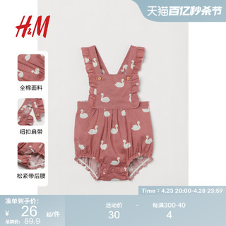 H&M 有110码，还免邮，HM童装女婴幼童裤子2023夏季纯棉包屁褶边洋气背带短裤0938300