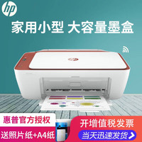 百亿补贴：HP 惠普 4829彩色喷墨打印复印/手机无线办公家用小型一体机
