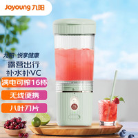 Joyoung 九阳 便携式充电榨汁机 L3-LJ561