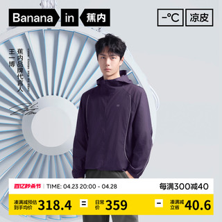 Bananain 蕉内 凉皮502UV机能防晒衣男女士外套防泼水防晒服