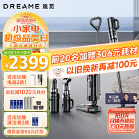 dreame 追觅 家用无线洗地机H12Pro Plus Mix