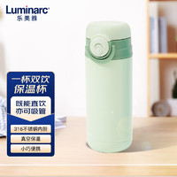 Luminarc 乐美雅 保温杯男女士水杯子弹跳双饮316内胆400ml绿色一键弹盖吸管杯