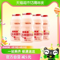 88VIP：优乐多 乳酸菌饮品100ml*4瓶益生菌0脂肪早餐饮品酸牛奶