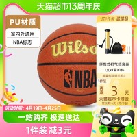 88VIP：Wilson 威尔胜 NBA专业赛事实战室内外通用标准成人7号PU篮球