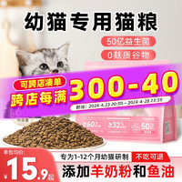 金多乐 幼猫猫粮金多乐1到3月奶糕离乳期4到12月营养小猫奶猫幼猫粮