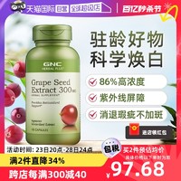 GNC 健安喜 浓缩葡萄籽精华胶囊 100粒