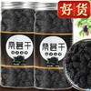 ZOZOFEEL 精选黑桑葚干干净果干罐装即食泡水喝正宗桑椹大果子泡酒枸杞胎菊  金丝皇菊12g