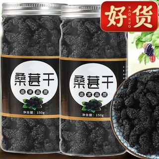 ZOZOFEEL 精选黑桑葚干干净果干罐装即食泡水喝正宗桑椹大果子泡酒枸杞胎菊  金丝皇菊12g