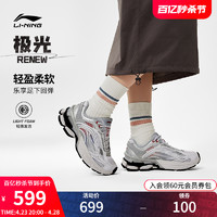 LI-NING 李宁 极光 RENEW | 休闲鞋女鞋新款复古老爹鞋厚底增高健身运动鞋