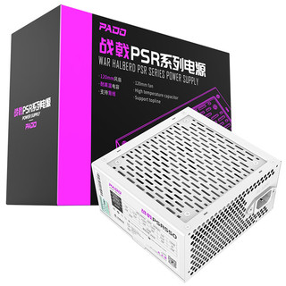 PADO 半岛铁盒 额定400W 战戟PSR550 白色 台式机电脑主机电源（主动式PFC/智能温控/12CM风扇）G400