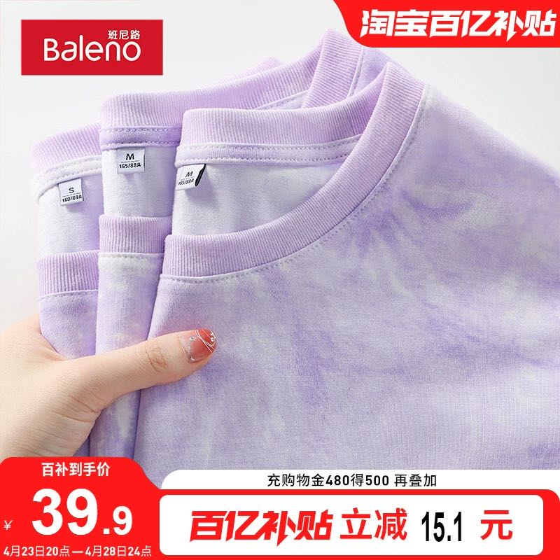 Baleno 班尼路 紫色扎染T恤女2024春季新款独特纯棉好看上衣宽松时尚上装