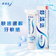 SENSODYNE 舒适达 基础护理系列 劲速护理牙膏 70g