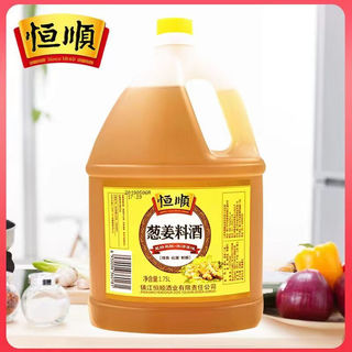 葱姜料酒1.75L/桶装 炒菜烹调腌制去腥解膻黄酒调味料家商用 1.75葱姜料酒1桶