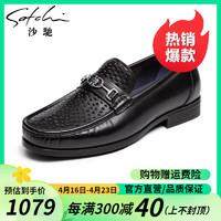 沙驰男鞋 2024年春季商务正装鞋潮鞋时尚弹软真皮套脚男皮鞋 黑色（752442262Z） 40