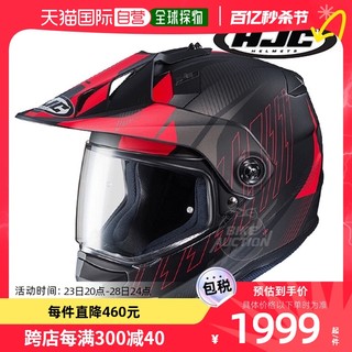 HJC 韩国直邮HJC DS-X1半盔摩托车户外骑行头盔双镜片男女电动车安全S
