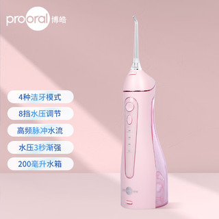 prooral 博皓 5002 便携式冲牙器 晨曦粉