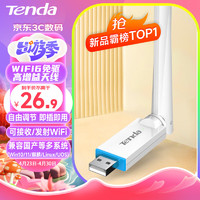 Tenda 腾达 U2 V5.0 300M 千兆USB无线网卡 白色 Wi-Fi 6