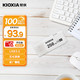 KIOXIA 铠侠 隼闪系列 TransMemory U301 USB 3.2 U盘 白色 256GB USB-A