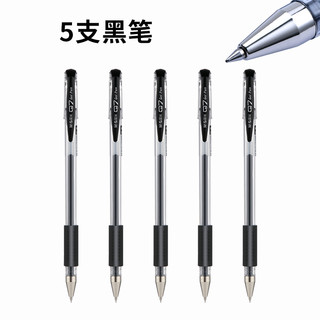 Q7 中性笔 0.5mm 黑色 5支装