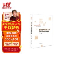 农村生产经营、生活法律问题解答与实例