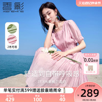X.YING 香影 天丝轻奢莱赛尔连衣裙2024年新款高端气质法式粉色裙子女夏季