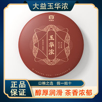 TAETEA 大益 茶叶 中华 玉华浓熟茶 普洱茶(2201批次)自饮口粮茶375g