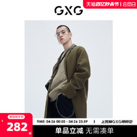 GXG 奥莱 冬季新品商场同款自游系列绿色长款大衣