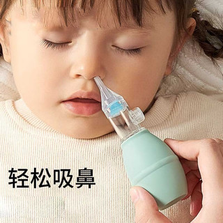 CLCEY 宝宝吸鼻器婴儿鼻屎清洁新生婴幼儿童鼻塞通鼻子清理鼻涕ZP 斯特绿-带镊子