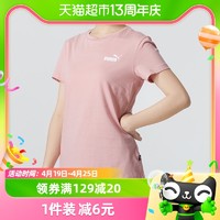 88VIP：PUMA 彪马 短袖T恤女新款跑步运动服户外休闲透气半袖630561-80