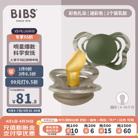 Bibs 安抚奶嘴扎染系列迷彩色乳胶6个月上2个装丹麦防龅牙咬胶