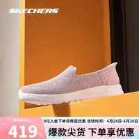 SKECHERS 斯凯奇 闪穿鞋2024春健步鞋女子轻质休闲鞋户外透气124641