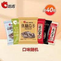 ChaCheer 洽洽 经典香瓜子 20g*40袋