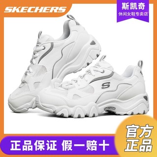 百亿补贴：SKECHERS 斯凯奇 女鞋拼接清仓复古老爹鞋增高熊猫鞋厚底透气休闲运动鞋跑步