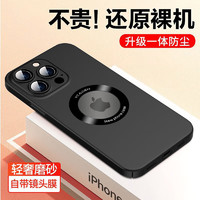 昊穆 苹果iphone14手机壳自带镜头膜13promax超薄磨砂防尘网保护套 漏标装饰圈蓝