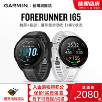 GARMIN 佳明 Forerunner165跑步手表 高清炫彩触屏腕上跑步动态赛事训练配速距离心率血氧路线导航