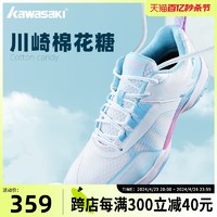 KAWASAKI 川崎 羽毛球鞋棉花糖超轻网面透气防滑男女碳板减震运动鞋专业进阶