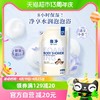 88VIP：LION 狮王 趣净泡泡沐浴露清萃小苍兰香家庭温和弱酸保湿440ml