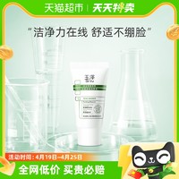 88VIP：Dr.Yu 玉泽 皮肤屏障调理专研清透油敏洁面乳控油柔泡温和30g