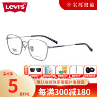 Levi's 李维斯 眼镜框可配镜片 7037/F6LB含1.67防蓝光镜片 适合300-800度