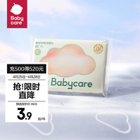 babycare bc babycare云柔巾 超柔婴儿纸巾新生儿宝宝保湿柔纸巾乳霜面巾 3层40抽 1包