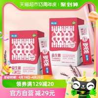 江中食疗 江中利活益生菌乳酸菌大人儿童肠胃肠道即食型益生菌40g