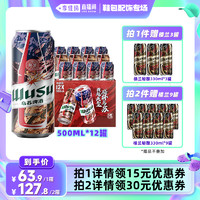 others 其他 乌苏啤酒红乌苏500ml*12罐装啤酒整箱