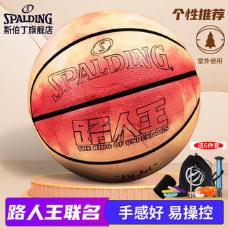 SPALDING 斯伯丁 室内外7号水泥地路人王比赛篮球85-059Y