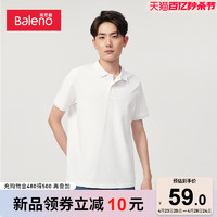 Baleno 班尼路 夏季新款男装休闲时尚简约百搭翻领净色通勤基础POLO衫男