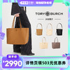 TORY BURCH MCGRAW中号水桶包 托特包