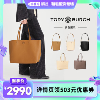 TORY BURCH MCGRAW中号水桶包 托特包