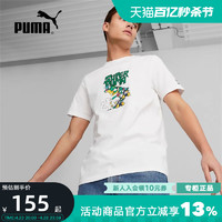 PUMA 彪马 男款T恤2023年夏季新款百搭舒适运动休闲短袖621992-02