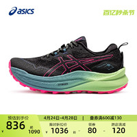 ASICS 亚瑟士 女子运动鞋Trabuco Max 2女子缓震保护抓地越野跑鞋