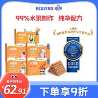 BEAZERO 未零 5盒 宝宝水果棒混合口味组合装草莓+蓝莓+苹果+桃子+原味